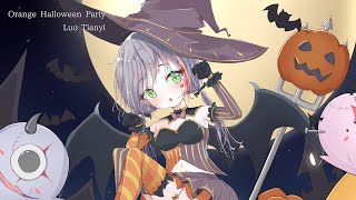 オレンジハロウィンパーティ feat. 洛天依