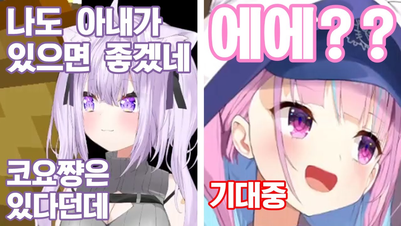 아쿠아의 마음을 가지고 노는 오카유  【네코마타 오카유, 미나토 아쿠아】