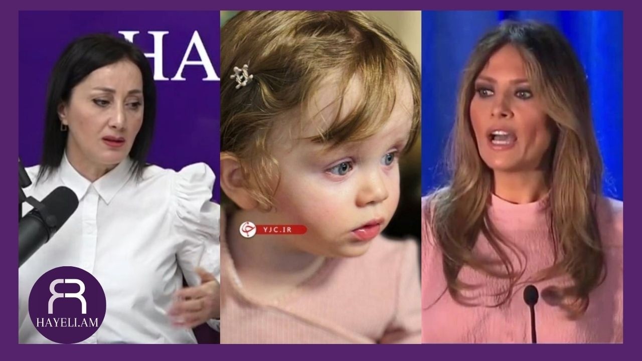 Մելանյա Թրամփը հիմա մազերն է պոկում, իրեն պատերով տալիս․ Անժելա Թովմասյանը հեգնեց