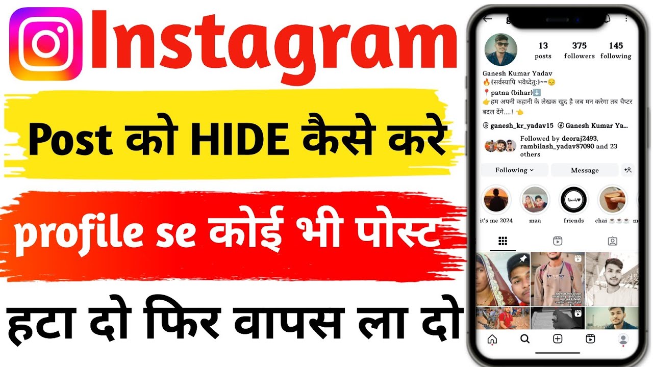 Instagram Par Post HIDE kaise kare | How To HIDE Instagram Post Without ...