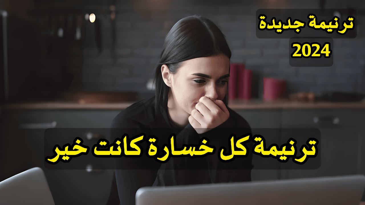 ترنيمة جديدة  