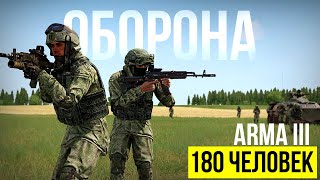 ВДВ РФ отражает атаку НАТО | Arma III [Solid Games]