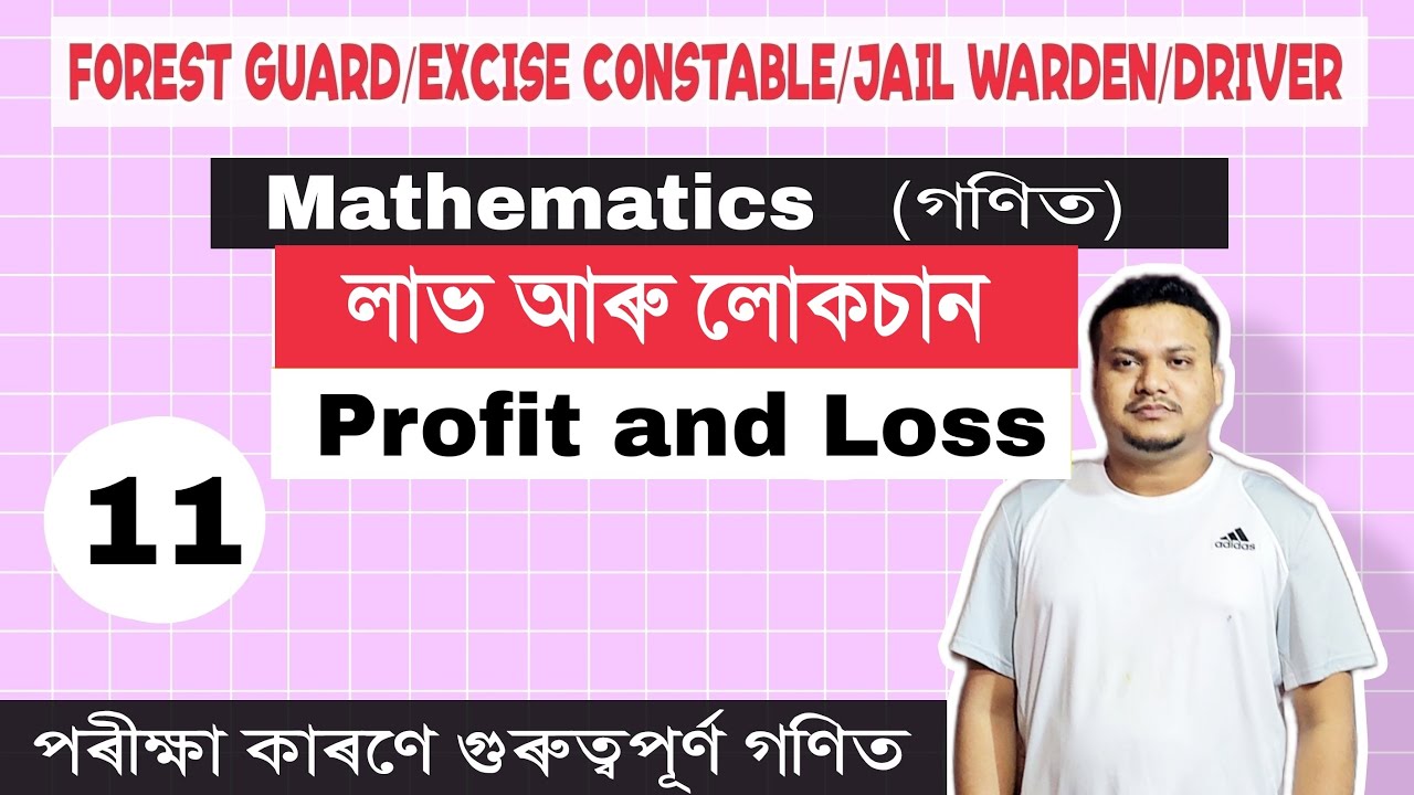 Mathematics Assamese | forest guard exam | Excise | Jail Warden ...