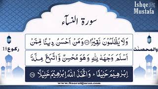 Dars 363 | Surah e Baqarah | Mufti Asif Abdullah | 2022 | Memon Employment Bureau M.E.B