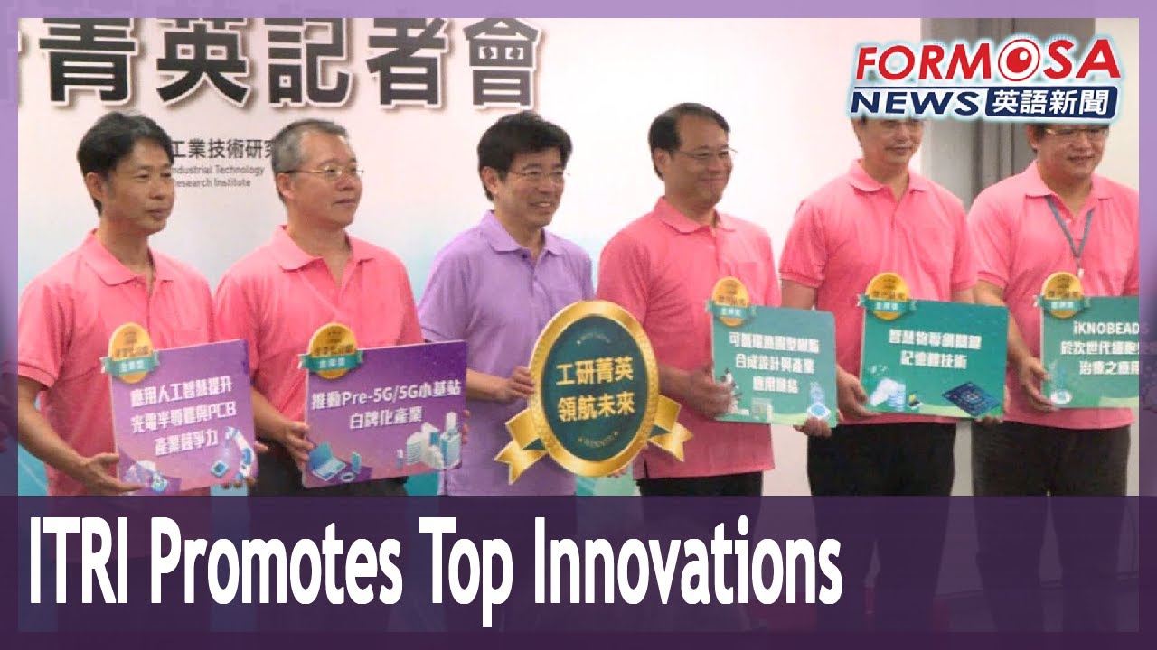 ITRI Laureates Awards promote top innovations in 5G, AI, biotech, and other industries