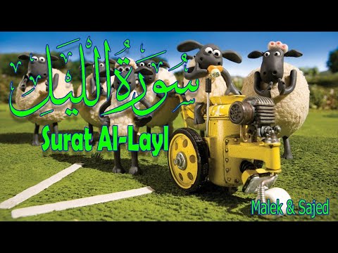 سورة الليل مكررة 3 مرات جزء عم الشيخ خليفة الطنيجي المصحف المعلم