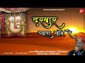 Darbar pyaara lage re by mahabir agarwal  munna   tatanagar 