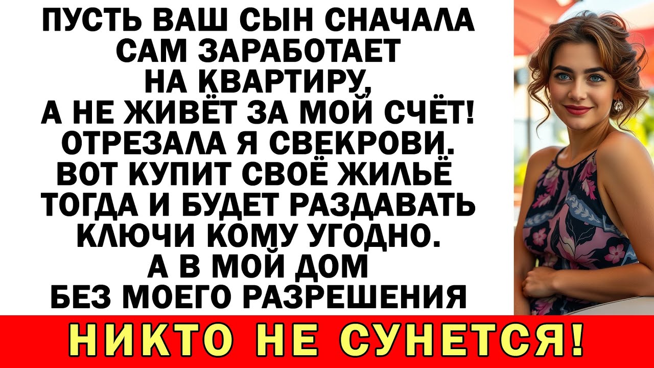Сын, ты слышишь?! Эта змея меня вышвыривает! Ты променял мать на хищницу! – кричала свекровь