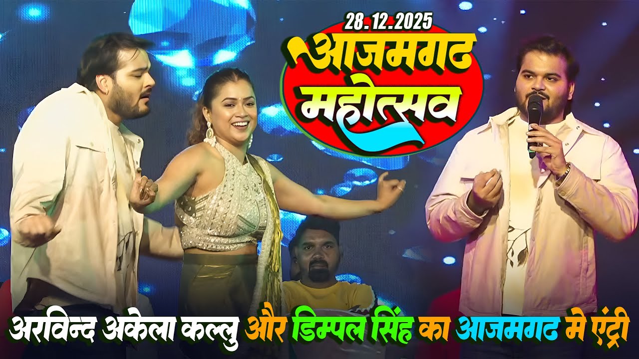 #Azamgarh_Mahotsav_2025