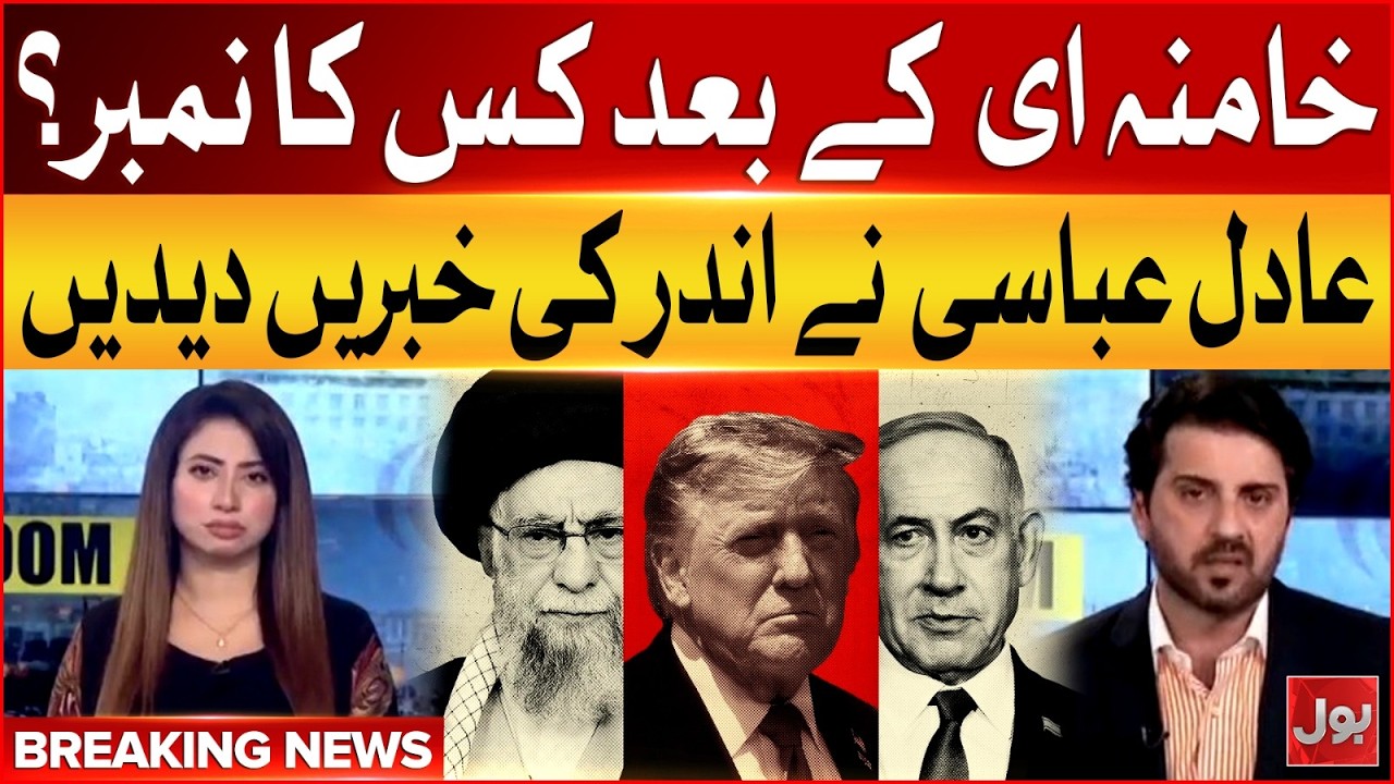 Who's Next After Khamenei? | Adil Abbasi Shocking Revelations | Israel & USA Vs Iran | Breaking News