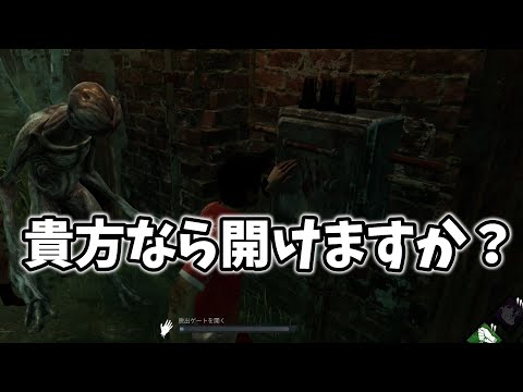 【DBD】世界一DBDを楽しんでるゴルゴンちゃんに出会った話【爆笑注意】