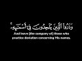 ولله الأسماء الحسنى فادعوه بها عبد الباسط عبد الصمد كروما شاشة سوداء قرآن كريم كرومات قرآن