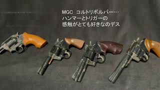 MGCのモデルガン ワタシの手に宿っている感覚 - DT10mmAUTOの日記