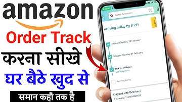 Amazon order tracking kare 2024 || Amazon ka ordr kaise track kare 2024