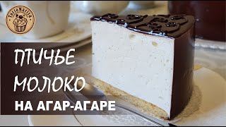 :     -  CAKE BIRD'S MILK
