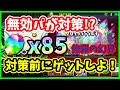 【パズドラ】無効パ対策前に石85個ゲットしよう！修羅の幻界の駆け込みクリア編成の紹介！（※7月9日の仕様変更により、無効パは対策はされず初クリアでも石85個もらえるようになります！）【実況】