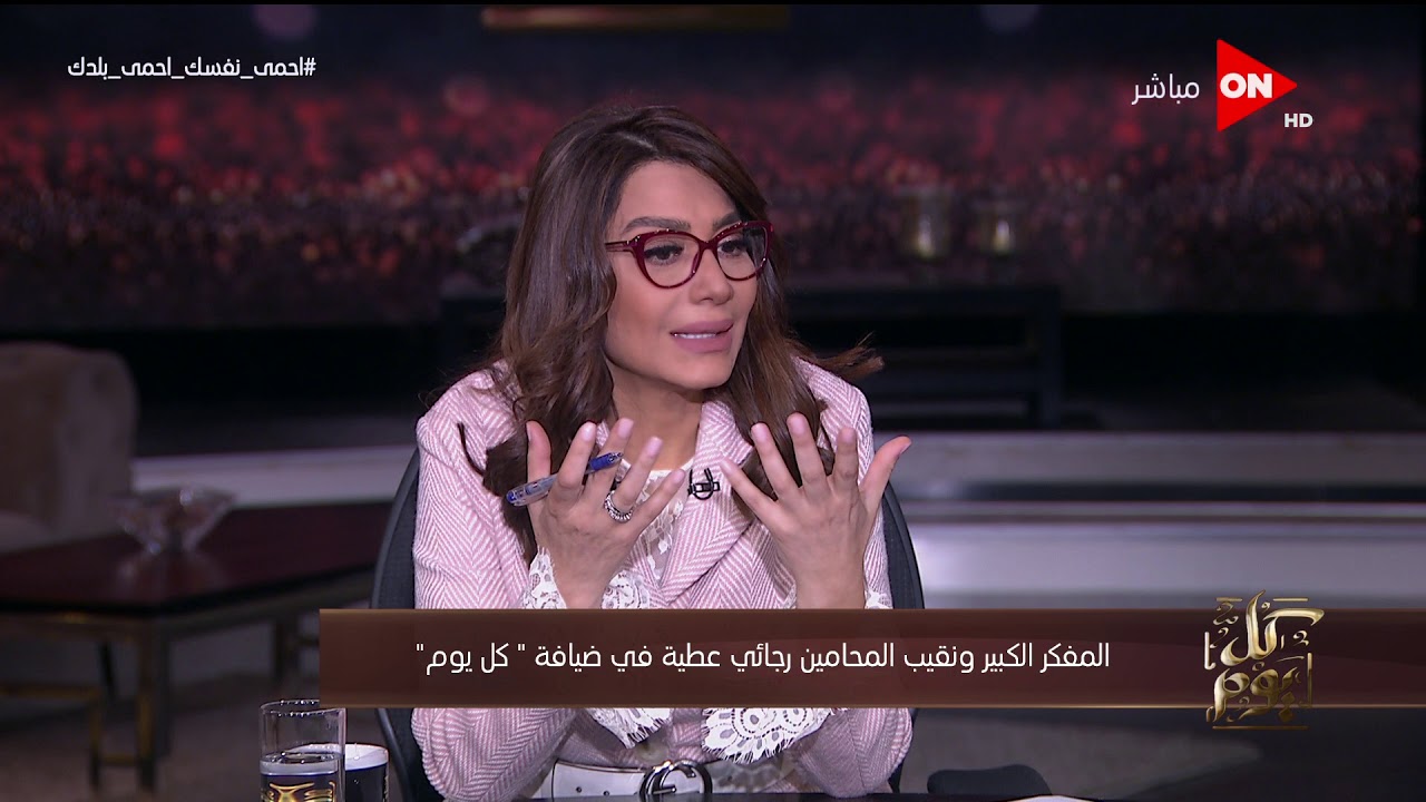 كل يوم - رجائي عطية يكشف عن مخالفات مالية جسيمة في الفترة السابقة لنقيب المحامين السابق