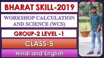 WORKSHOP CALCULATION AND SCIENCE (WCS) GROUP-2 LEVEL -1// wcs mcq