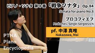 プロコフィエフ：ピアノ・ソナタ　第8番「戦争ソナタ」 - 演奏動画のサムネイル