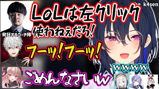 りりむのトロールにブチギレる葛葉とk4senにざわつく一ノ瀬うるは達ｗ【一ノ瀬うるは/k4sen/葛葉/白雪レイド/魔界ノりりむ/アルス・アルマル/rion/ぶいすぽ 切り抜き】