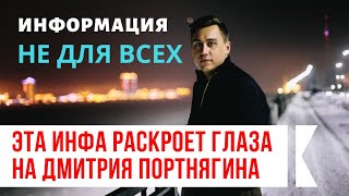 Дмитрий Портнягин | Трансформатор | Мошенник? | Колесов прав?