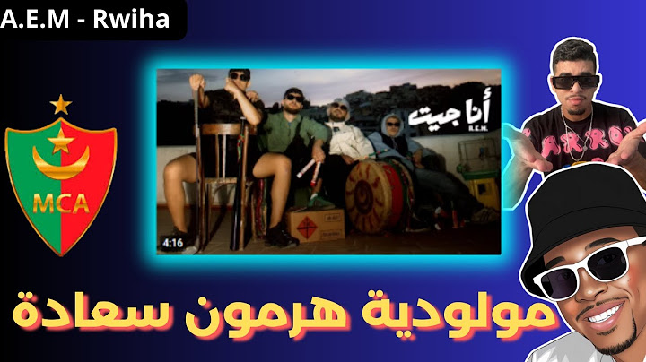 ردة فعل مغاربة على  🇩🇿❤️🇲🇦 A.E.M - Rwiha (Interlude) | حب و عقلية - رويحة