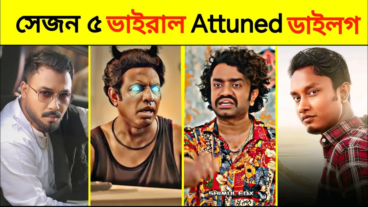 টিকটক কাঁপানো ভাইরাল ডাইলগ | Tiktok Viral Attuned Dialogues | kabila | marzuk Rasel