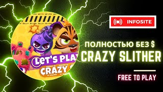 Бесплатные USDT и NFT в Free2Play игре Crazy Slither Вывожу USDT на Metamask