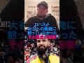 【怒りの擁護】ロハスが激白！ドレイクの“大谷ディス”に黙っていなかった理由