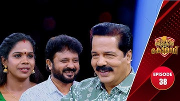 Flowers Orukodi With Comedy | R.Sreekandan Nair | Rajesh Paravoor | Praseetha Chalakkudy| EP# 38