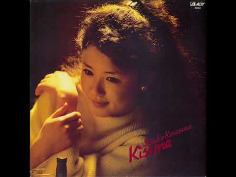 烏丸せつこ Kiss Me 1981 Vinyl Discogs