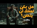 تعفن الدماغ الكارثة التي لا تراها بوتكاست
