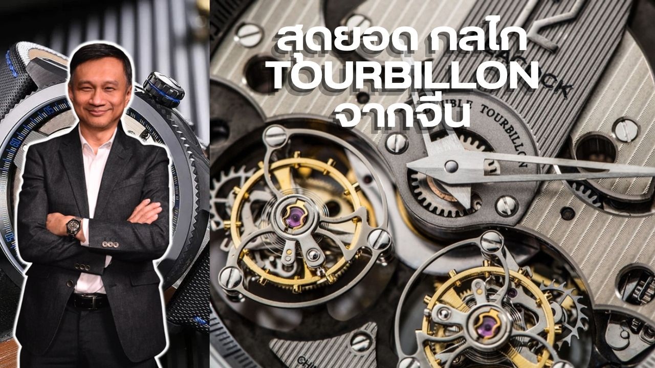 The ultimate tourbillon mechanism from China.