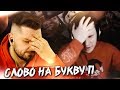 HARD PLAY СМОТРИТ ТОП МОМЕНТЫ С TWITCH ХЕСУС VS КАРТЕР