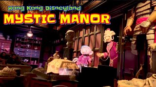 MYSTIC MANOR POV @Hong Kong Disneyland