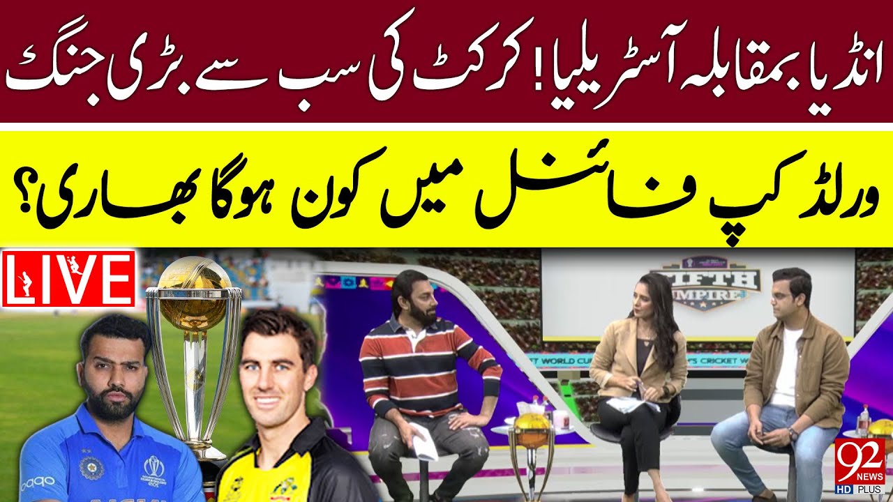 live-match-today-india-vs-australia-world-cup-2023-final-match