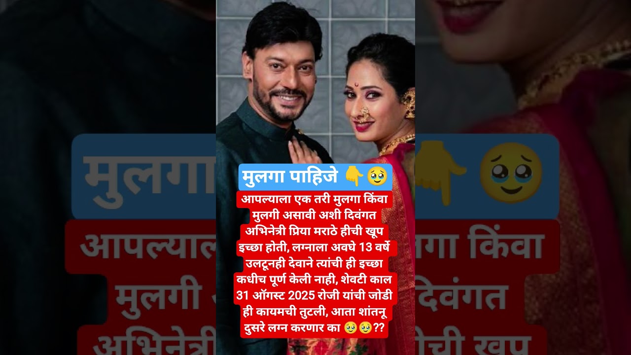 प्रियाची शेवटची इच्छा एक तरी मुलगा असावा?