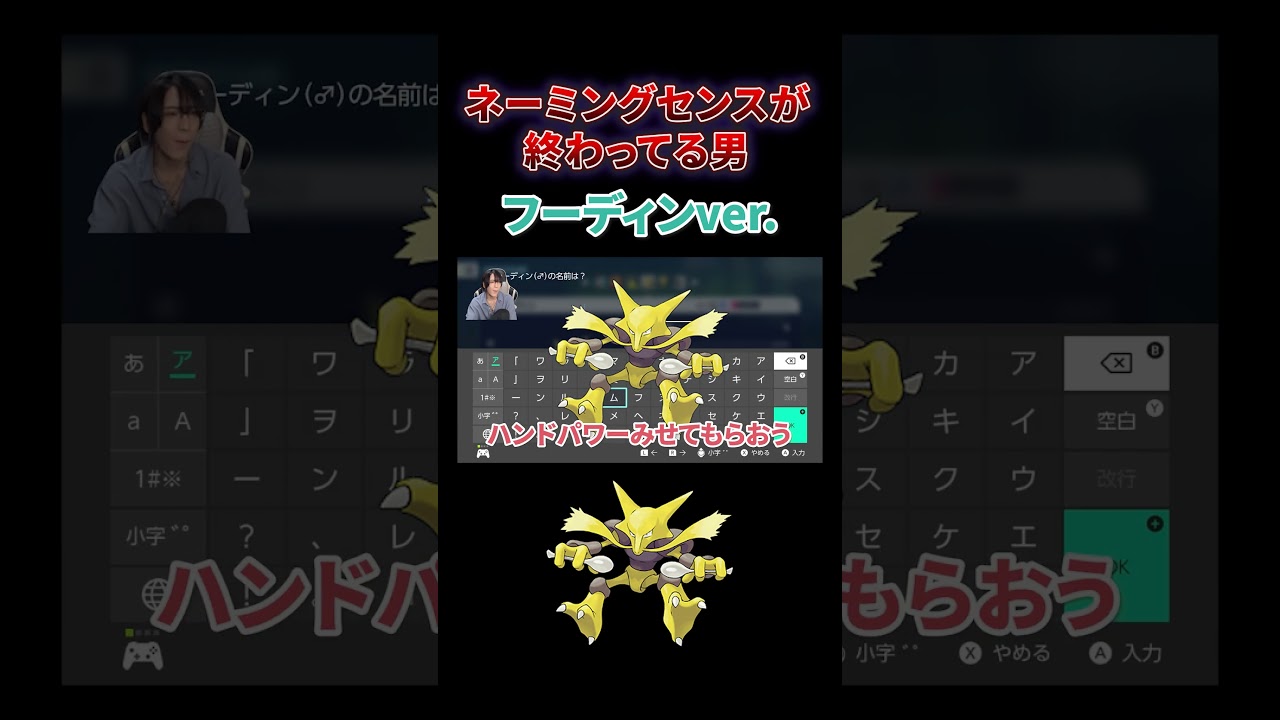 フーディンで裁判したくない 【ポケモンZA】 #shorts #ポケモン #ポケモンza #PokémonLEGENDZ-A #pokemon #ゲーム実況 フーディンで裁判したくない 【ポケモンZA】 #shorts #ポケモン #ポケモンza #PokémonLEGENDZ-A #pokemon #ゲーム実況