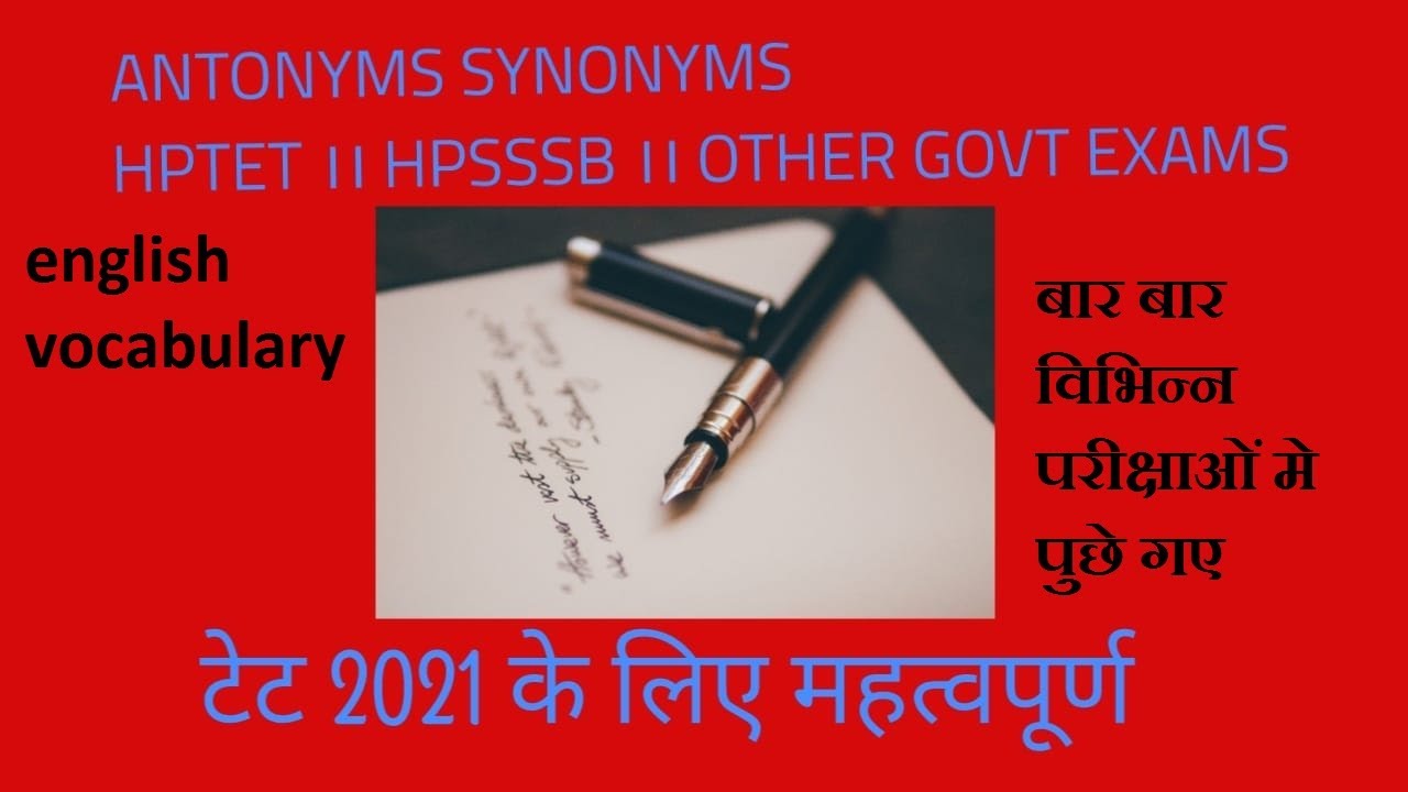 Antonyms & Synonyms || English vocabulary || HPSSSB || HPTET2021 || HPPSC || Important words || TET