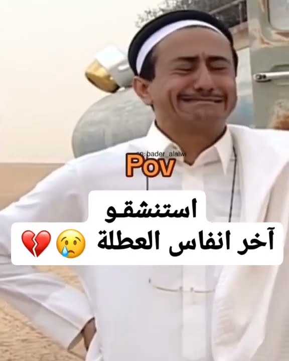 فعل أخر يوم في العطلة🤣🤣 - YouTube