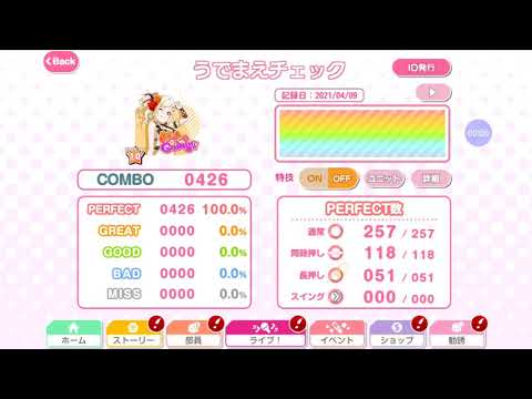#スクフェス#ラブライブ！ めっちゃGoing!! 　EX　AP