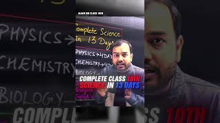 class 10 science in 13 day❤️| Ft. Alakh Pandey !! #alakhsir #physicswallah#pw #viral #new#motivation