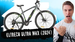 Обзор велосипеда Eltreco Ultra Max (2024)