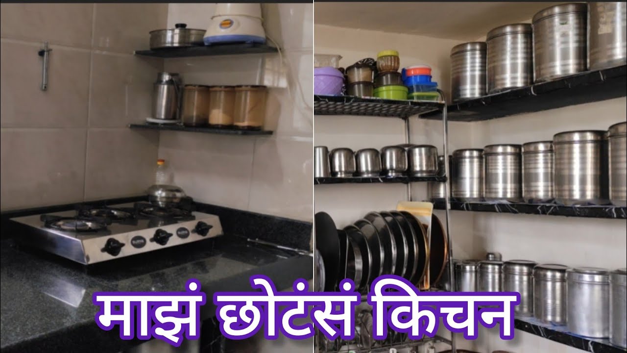 माझं छोटंसं किचन 🏠 kitchen tour  #dailyvlog #kitchen tour #मराठीvlog @PremacheKshan