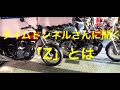 ［039］タイムトンネル店長に聞く『Z』とは？　Motovlog on 5/Mar/2022