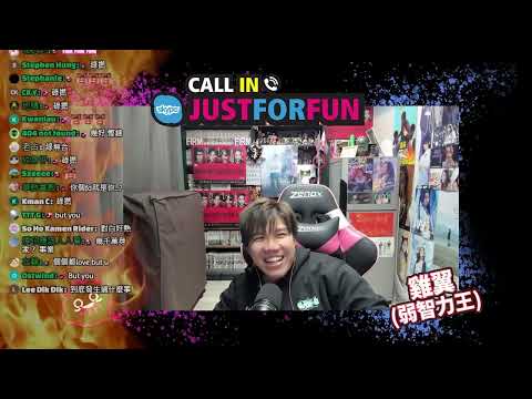 [JFFLive 我屌你老精華] 師姐朋友俾台主識嘅人帽咗?!🔥