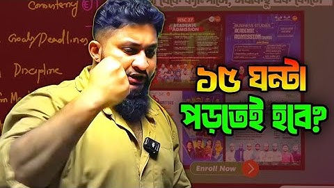 ১৫ ঘন্টা না পড়লে কি আসলেই চান্স হবে না? Anas Ferdous | HSC | Hulkenstein #motivationghor 