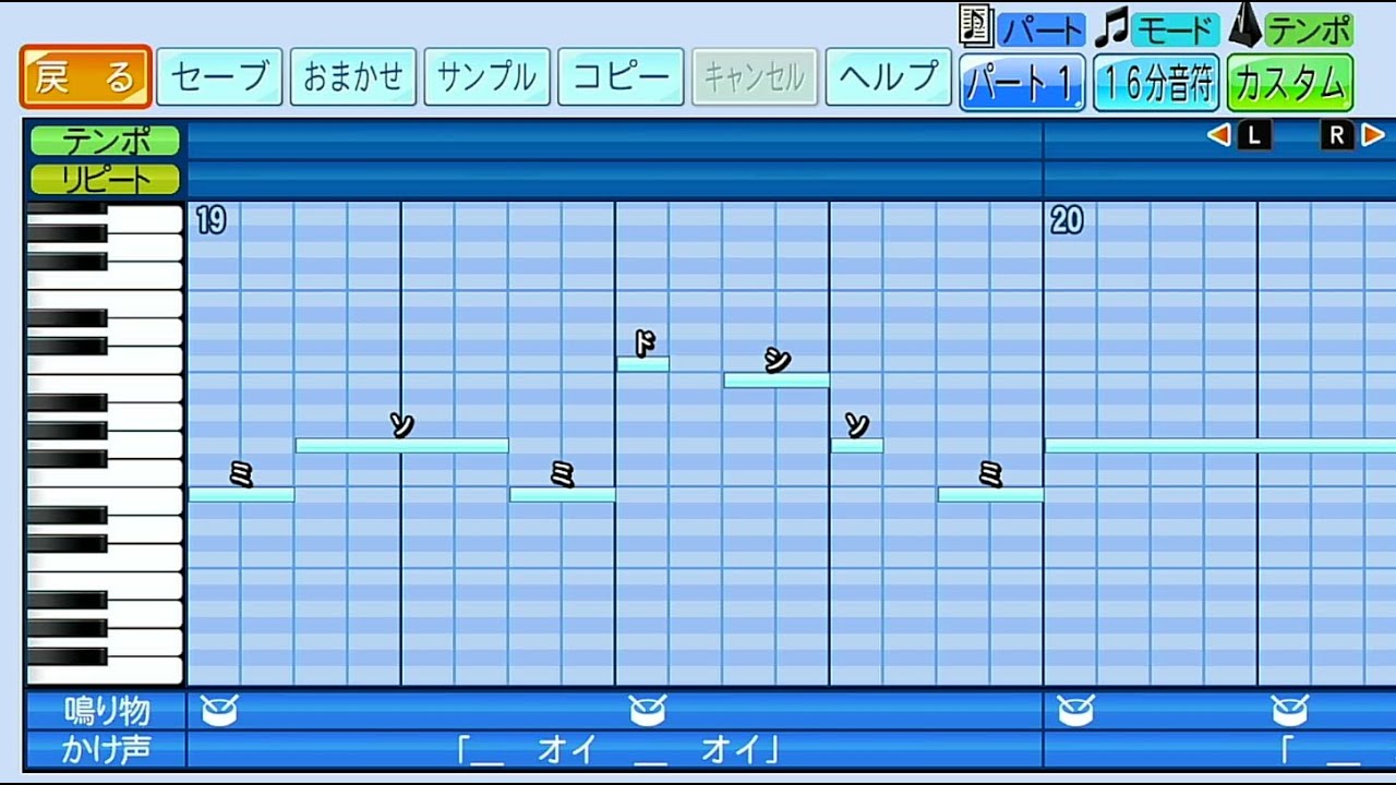 北海道日本ハムファイターズ　田宮裕涼【パワプロ2024-2025応援歌】