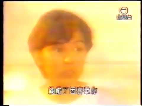 MV-林海峰、周美茵-只因喜歡你 (請有心裡準備 超模糊)