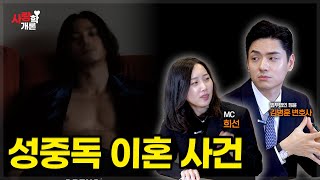 상간 소송만 X번 했다 |김병훈 변호사